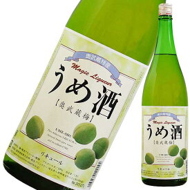 奥武蔵の梅酒 1.8L 1800ml [麻原酒造 埼玉県] 果実酒 ギフト プレゼント 酒 サケ 敬老の日