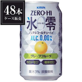 楽天市場 ノンアルコール ブランドサッポロビール チューハイ ハイボール カクテル ビール 洋酒 の通販