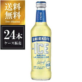 スミノフアイス プリスクレモネード 275ml x 24本 [ケース販売][2ケースまで同梱可能] 送料無料(沖縄対象外) ギフト プレゼント 酒 サケ 敬老の日