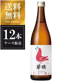 【ポイント2倍 8/17(日)まで】華鳩 特別純米 華Colombe 720ml × 12本 [ケース販売] 送料無料(本州のみ) [榎酒造 広島県日本酒 清酒 OKN] ギフト プレゼント 母の日 父の日 お中元 御中元