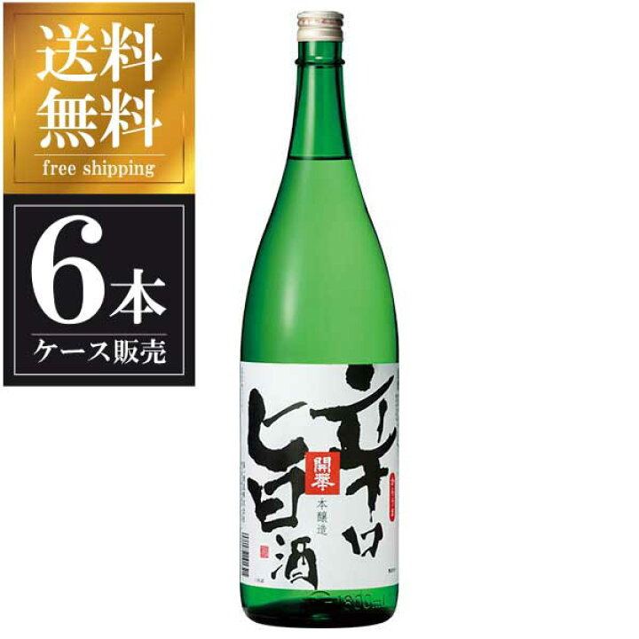 楽天市場】開華 本醸造 辛口旨酒 1.8L 1800ml × 6本 [ケース販売] 送料 