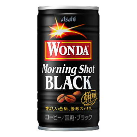 アサヒ ワンダ モーニングショット ブラック [缶] 185g x 30本[ケース販売] 送料無料(沖縄対象外) [アサヒ飲料 国産 コーヒー][3ケースまで同梱可能]