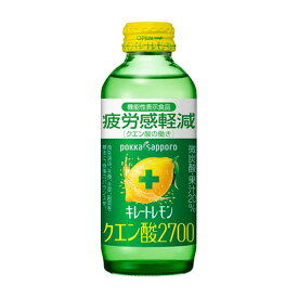 ポッカサッポロ キレートレモンクエン酸2700 [瓶] 155ml x 24本[ケース販売] 送料無料(沖縄対象外) [ポッカサッポロ 日本 飲料 JF41]