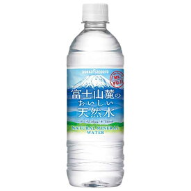 ポッカサッポロ 富士山麓のおいしい天然水 [ペット] 525ml x 48本[2ケース販売] 送料無料(沖縄対象外) [ポッカサッポロ 日本 飲料 ミネラルウォーター JL60]