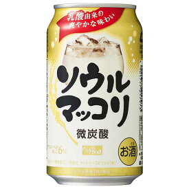 サントリー ソウル マッコリ 缶 350ml x 24本 送料無料(沖縄対象外) [ケース販売] [3ケースまで同梱可能][サントリー]