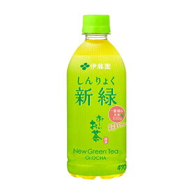 伊藤園 お〜いお茶 新緑 [PET] 470ml x 48本[2ケース販売] 送料無料(本州のみ) [伊藤園 日本 飲料 日本茶 60708]
