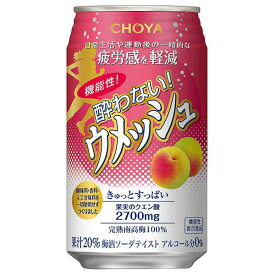 チョーヤ 梅酒 機能性酔わないウメッシュ [缶] 350ml × 24本[ケース販売][3ケースまで同梱可][チョーヤ梅酒 日本 大阪府 ノンアルコール 梅酒 飲料]