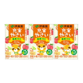 伊藤園 充実やさい [紙パック] 100ml x 3本セット x 12パック[2ケース販売] 送料無料(沖縄対象外) [伊藤園 日本 飲料 子供用 61655]