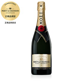 モエ エ シャンドン ブリュット アンペリアル 正規品 750ml x 6本[ケース販売] あす楽対応 (Moet et Chandon モエ・エ・シャンドン モエシャンドン)[MHD フランス シャンパーニュ シャンパン]