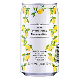 龍馬レモン(ノンアルコール) [缶] 350ml x 24本[ケース販売][3ケースまで同梱可能][NB 日本 飲料]