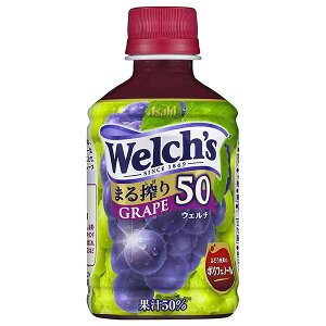 �A�T�q Welch�fs(�E�F���`) �O���[�v50�Ԃǂ��R���̃|���t�F�m�[�� [PET] 280ml × 48�{[2�P�[�X�̔�] ��������(�{�B�̂�) [�A�T�q���� ���{ ���� �ʎ����� 2E1GX]�M�t�g �v���[���g ���蕨 ���j�� ���j