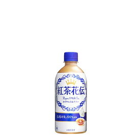 紅茶花伝 ロイヤルミルクティー [PET] 440ml x 24本[ケース販売] 送料無料【代引き不可・クール便不可・同梱不可・メーカー直送】[コカ・コーラ コカ コーラ 日本 飲料 紅茶 50937]