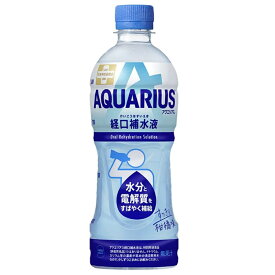 アクエリアス 経口補水液 [PET] 500ml x 24本[ケース販売] 送料無料【代引き不可・クール便不可・同梱不可・メーカー直送】[コカ・コーラ コカ コーラ 日本 飲料 スポーツ 4145]