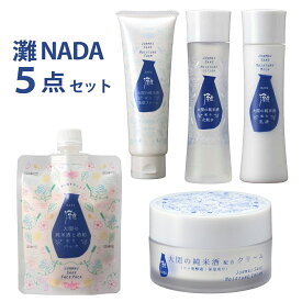 大関 蔵元発 灘 NADA 日本酒の化粧品5点セット あす楽対応 洗顔フォーム 120g 化粧水 150ml 乳液 120ml 保湿クリーム 45g 純米酒と酒粕のパック 170g [大関 化粧品 スキンケア]