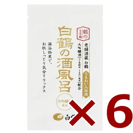 鶴の玉手箱 白鶴の酒風呂 大吟醸酒配合 25ml (入浴剤 白鶴) × 6本 [ケース販売] [白鶴酒造 化粧品 入浴剤]