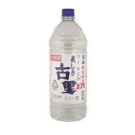 今帰仁 古里 ペット 20度 2.7L 2700ml [今帰仁酒造所 泡盛]