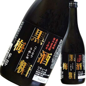 黒糖梅酒 720ml [麻原酒造 埼玉県] 果実酒