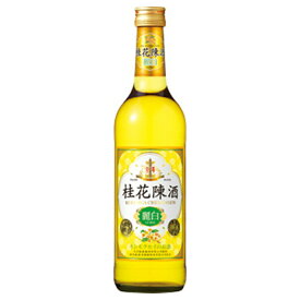 桂花陳酒 麗白 15度 [瓶] 500ml × 12本 [ケース販売][宝酒造 Takara タカラ ケイカチンシュ 中国酒 中華人民共和国]ギフト プレゼント 贈り物 お祝い 内祝い お返し 誕生日プレゼント 父の日 敬老の日