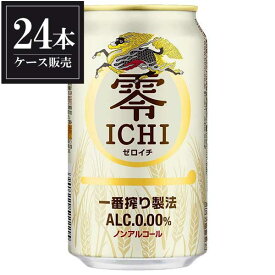 キリン 零 ICHI [缶] 350ml × 24本 [ケース販売] [3ケースまで同梱可能][キリン]