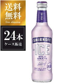 スミノフアイス ワイルドグレープ 275ml x 24本 [ケース販売][2ケースまで同梱可能] 送料無料(沖縄対象外)