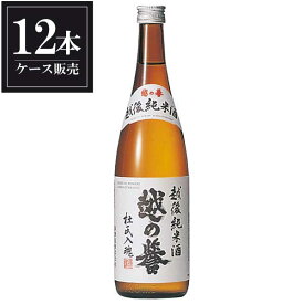 越の誉 越後純米酒 720ml x 12本 [ケース販売] [原酒造 新潟県 ]