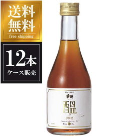 華鳩 貴醸酒 しおり 300ml x 12本 [ケース販売] 送料無料(沖縄対象外) [榎酒造 広島県 ]