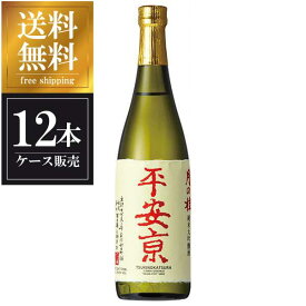 月の桂 純米大吟醸 平安京 720ml x 12本 [ケース販売] 送料無料(沖縄対象外) [増田徳兵衛商店 京都府 ]