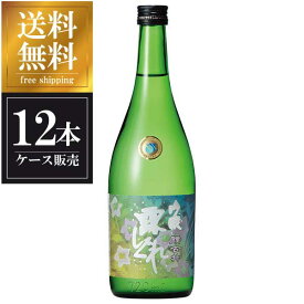 腰古井 吟醸 露しぐれ 720ml x 12本 [ケース販売] 送料無料(沖縄対象外) [吉野酒造 千葉県 ]