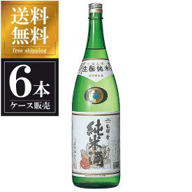 出羽ノ雪 生もと純米酒 1.8L 1800ml x 6本 [ケース販売] 送料無料(沖縄対象外) [渡會本店 山形県 ]