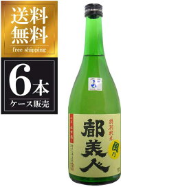 都美人 山廃特別純米 風乃都美人 720ml x 6本 [ケース販売] 送料無料(沖縄対象外) [都美人酒造 兵庫県 ]