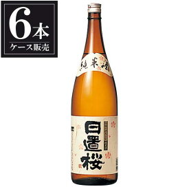 日置桜 純米酒 1.8L 1800ml x 6本 [ケース販売] [山根酒造 鳥取県 ]