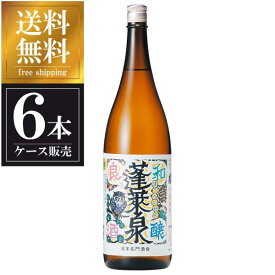 蓬莱泉 和醸良酒 1.8L 1800ml x 6本 [ケース販売] 送料無料(沖縄対象外) [関谷醸造 愛知県 ]