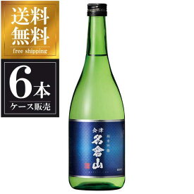 名倉山 純米吟醸 720ml x 6本 [ケース販売] 送料無料(沖縄対象外) [名倉山酒造 福島県 ]