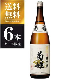 菊姫 純米 金劔（きんけん） 1.8L 1800ml x 6本 [ケース販売] 送料無料(沖縄対象外)[菊姫合資会社 石川県白山市]