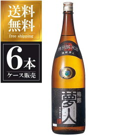 梅錦 特別純米 夢人 1.8L 1800ml x 6本 [ケース販売] 送料無料(沖縄対象外) [梅錦山川 愛媛県 ]