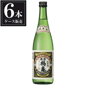 越後鶴亀 純米酒 720ml x 6本 [ケース販売] [越後鶴亀 新潟県 ]