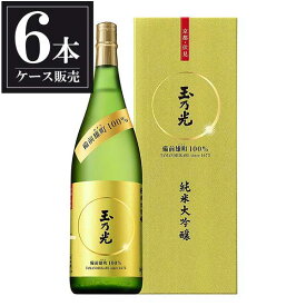 玉乃光 純米大吟醸 備前雄町100% 1.8L 1800ml x 6本 [箱なし][ケース販売] [玉乃光酒造 京都府 ]