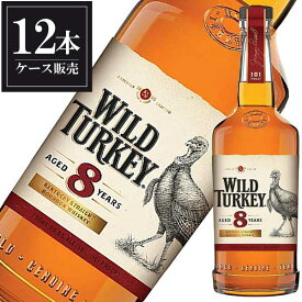 ワイルドターキー 8年 50度 700ml x 12本 正規品 [ケース販売] [WILD TURKEY(R) アメリカ バーボン ウイスキー]