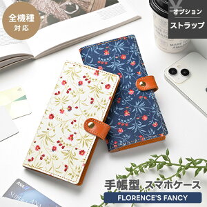 �S�@��Ή� �X�}�z�P�[�X �蒠�^ �y FLORENCE'S FANCY �z �I���\ �P�[�X�̂� / �X�g���b�v�L�� / �g�уP�[�X �����h�~�p�[�c ���|�� �V�����_�[�X�g���b�v �X�}�z�X�g���b�v iphone17 Pro �P�[�X ipho