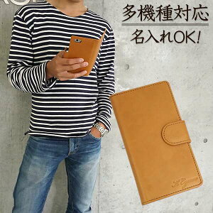 スマホケース 手帳型 iPhone13 mini iPhone XS iPhone8 など 多機種対応 本革 名入れ オーダーメイド スマホカバー XPERIA XZ2 compact iphone X SH-01K iphone7 MMLM