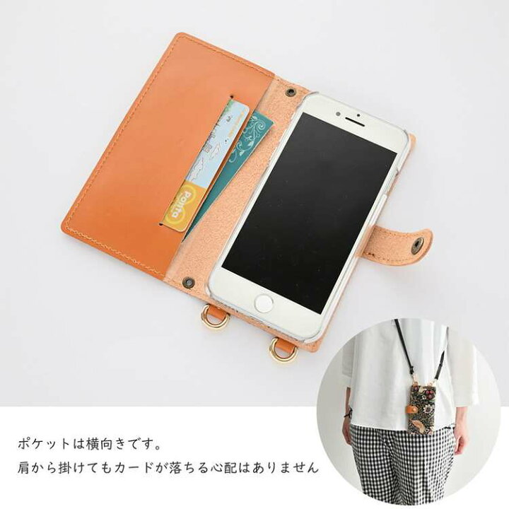 楽天市場 全機種対応 スマホケース 手帳型 ススマホショルダー レザータグ ウィリアムモリス いちご泥棒 レザー 本革 シンプル 携帯ケース 肩掛け ショルダー ショルダーストラップ Iphone Se 第3世代 Iphone13 Iphone14 Aquos Galaxy Xperia Oppo Aquos メール便