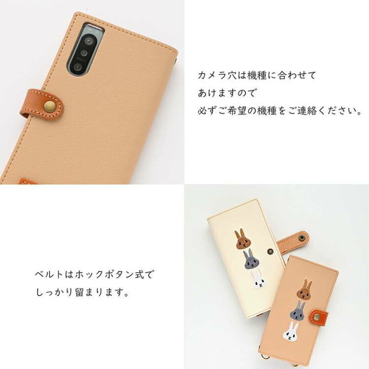 楽天市場】全機種対応 スマホケース 手帳型 【 刺繍 ウサギ 】 縦下げ  