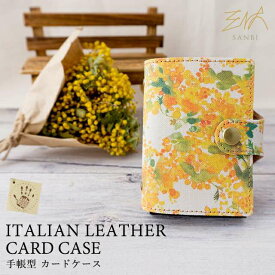 イタリアンレザー 本革 手帳型 カード ケース 【 水彩風 ミモザ -本革仕込み- 】 レザー 名刺 入れ 収納 コンパクト 大容量 イタリア ポイント カード フラワー 花 柄 アカシア プレゼント 【MMLM】