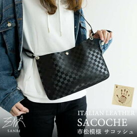イタリアンレザー 市松模様 本革 サコッシュ シンプル レディース メンズ 収納 黒 赤 ブラック レッド レザー 革 カバン 鞄 ショルダー バッグ チェック 斜めがけ MMLM