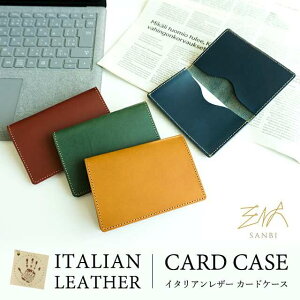 イタリアンレザーカードケースITALIAN本革レザーカード収納イタリア