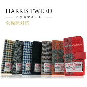 �n���X�c�C�[�h �蒠�^ �X�}�z�P�[�X A�^�C�v �u Harris Tweed �v iPhoneXS iPhoneXR iPhoneX iPhone8�@iPhone7 iPhone7PLUS MMLM