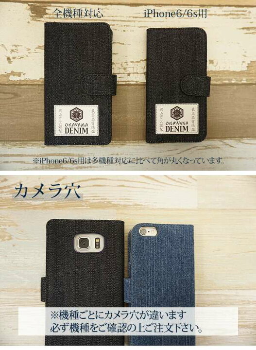 楽天市場】岡山デニム 手帳型 スマホケース スマートフォンケース 