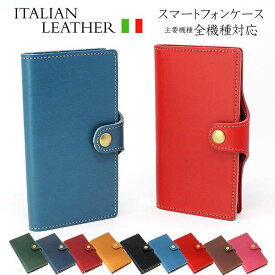 イタリアンレザー KOALA 全機種対応 本革 手帳型 スマホケース ベルト付き シンプル かわいい iPhone17 Pro ケース iphone16 iphone16e iphone15 aquos sense9 galaxy s25 ギャラクシーs24 iPhone13 Pro iPhone13 mini Galaxy S25 Xperia 10 VII SO-52F AQUOS MMLM