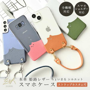 S@Ή X}zP[X y 傢܂ VGbg VNU[ z PHU[ {v n[hP[X NA ˂  X}zV_[Ή  킢 Vv iPhone13 ACt