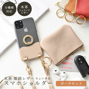 �S�@��Ή� �X�}�z�P�[�X ���傢�܂� �y �V�������N���U�[ �z �X�g���b�v �|�[�`�t �P�H���U�[ �{�v �n�[�h�P�[�X �N���A �X�}�z�V�����_�[ ������� ���킢�� �V���v�� iPhone17 Pro iphone16 iphon